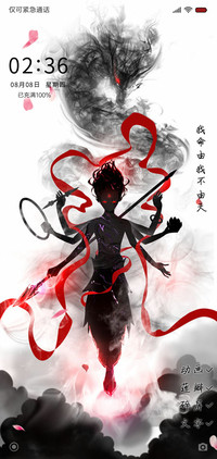 我命由我