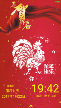 吉祥年
