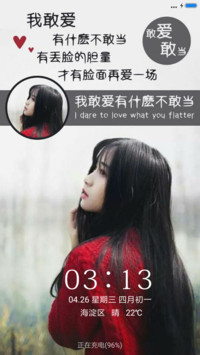 敢爱敢当