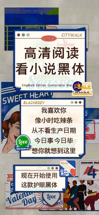 高清阅读看小说黑体