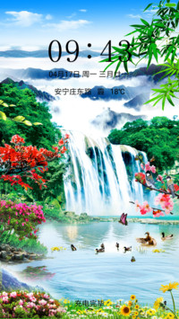 山清水秀