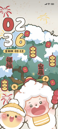 懒羊羊新年发财树