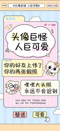 头像巨怪人巨可爱