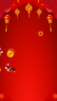 旺年吉祥