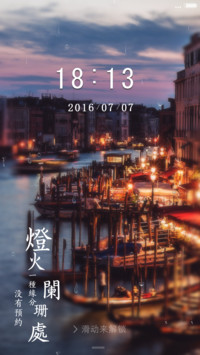 【最美4D重力+下雨动态+全图标】灯火阑珊