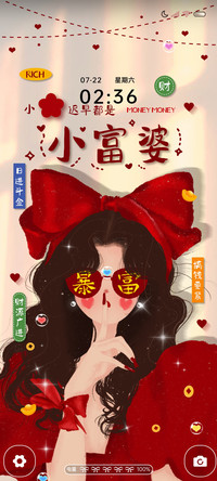 百家姓 迟早是富婆