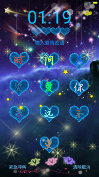 爱永恒