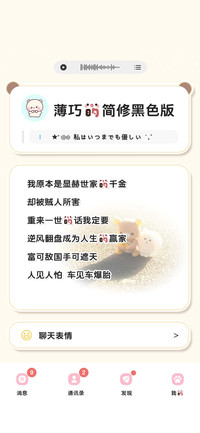 薄巧的简修黑色版