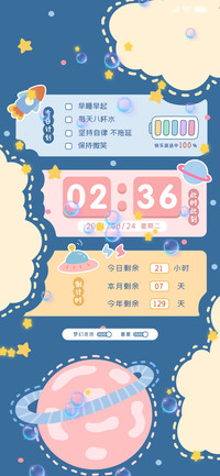 快乐星球