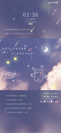 星空运势