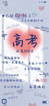 高考倒计时 多换图