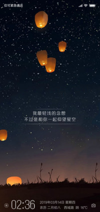 孔明灯