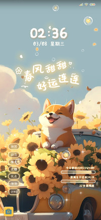 治愈狗狗 好运旺旺