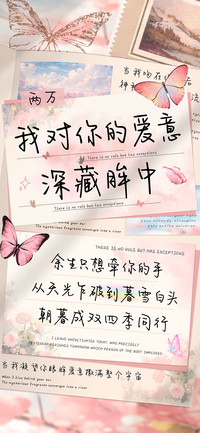 对你的爱意藏眸中