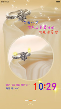 你是永远最好的