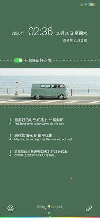 最美好的时光治愈系