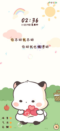 三团 别动我
