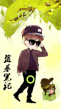 盗墓笔记