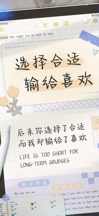 选择合适输给喜欢