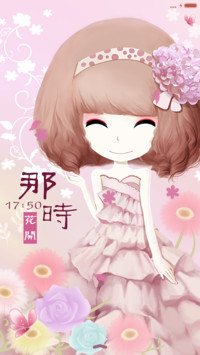 萌星球那时花开