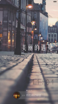 唯美街景（日历界面、音乐界面）