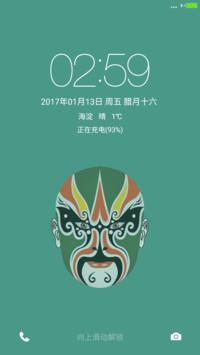 百变脸谱