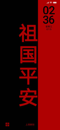 中国加油