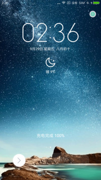 素兰