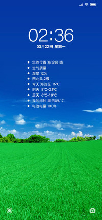 春回大地 简