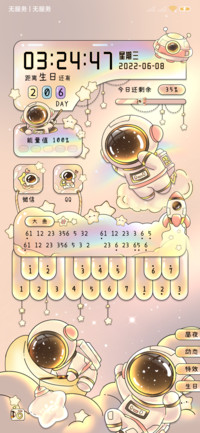 灵感音乐昼夜太空人