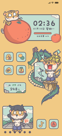 虎年大桔 小组件