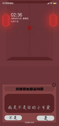 小可爱问题锁