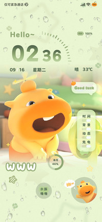 水豚噜噜 清爽夏日