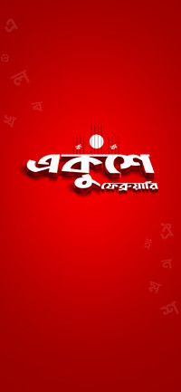 International Mother Language Day 07