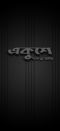 International Mother Language Day 02