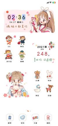 满脑子都是你