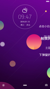 简透（弹幕锁屏+好评返现）
