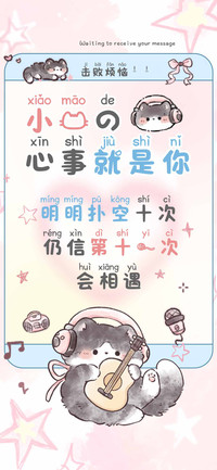 小猫的心事就是你