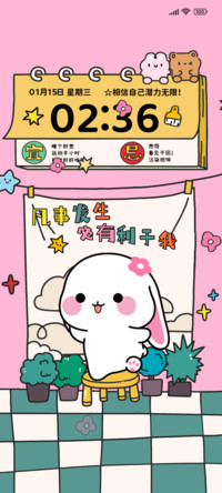 甜兔酱正念UP加持