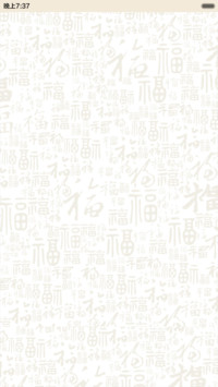 家和万事兴