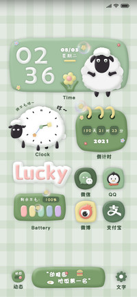 小羊黏土风