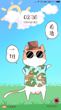 蛋蛋猫换装贱猫
