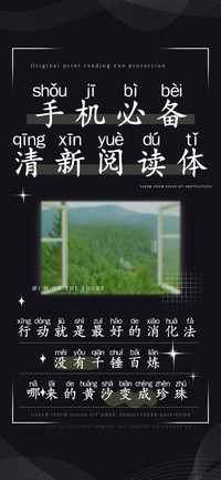 手机必备清新阅读体