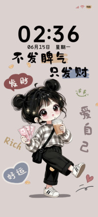 发财好运 元气女孩