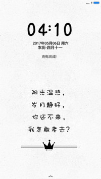 岁月静好
