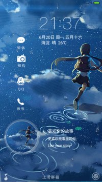【好评返现】清夏【3D重力感应+下雨特效+自定义文字，头像】