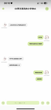 OS苹方简讯小字体65
