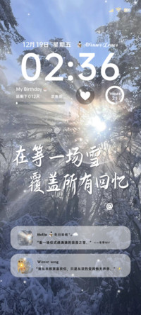 雪景署名 等一场雪