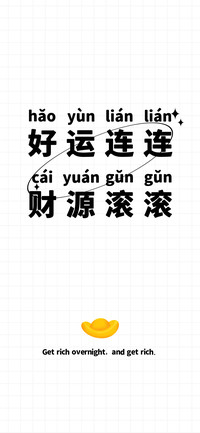 拼音黑嘿嘿