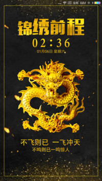 锦绣前程